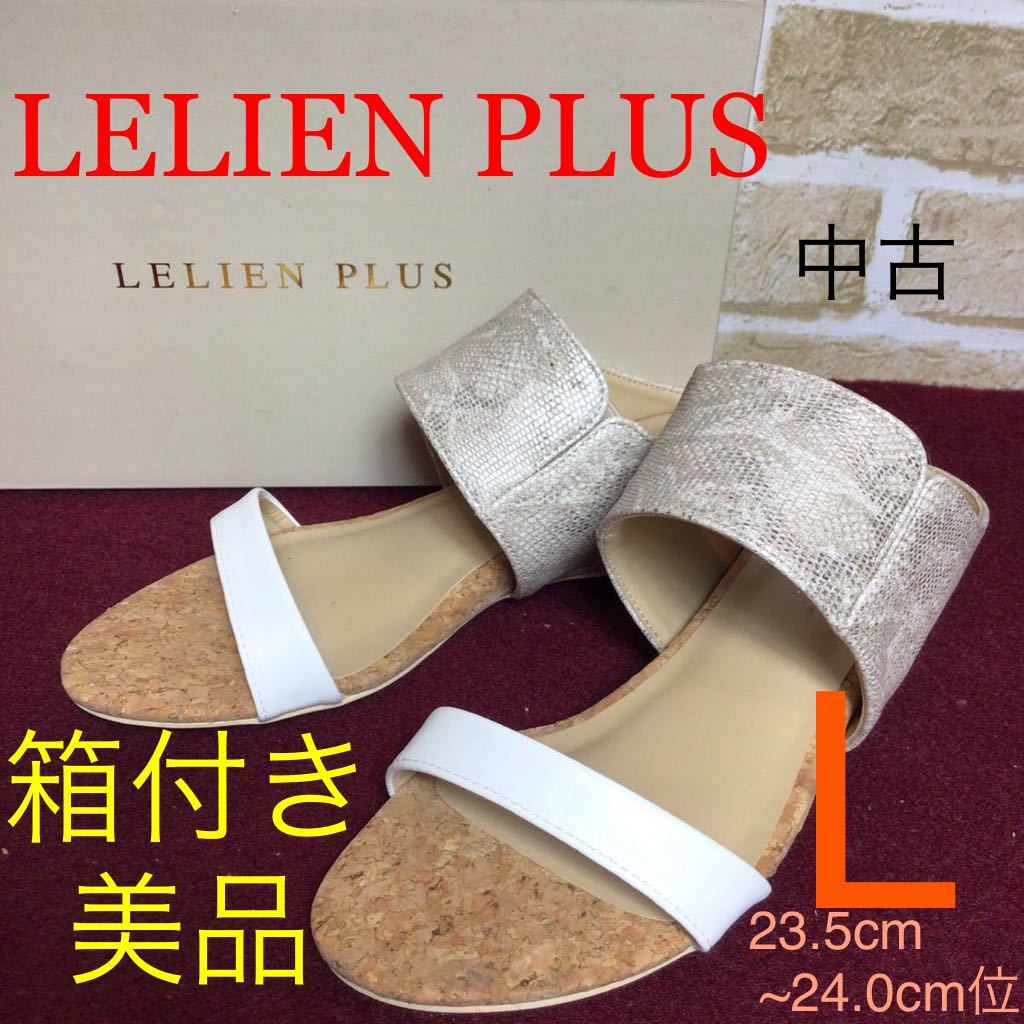 【売り切り!送料無料!】A-138 LE LIEN RLUS!パイソン柄サンダル!L 23.5cm~24.0cm位!シルバー!バイカラー!ダブルストラップ!箱付き!中古美品拍卖