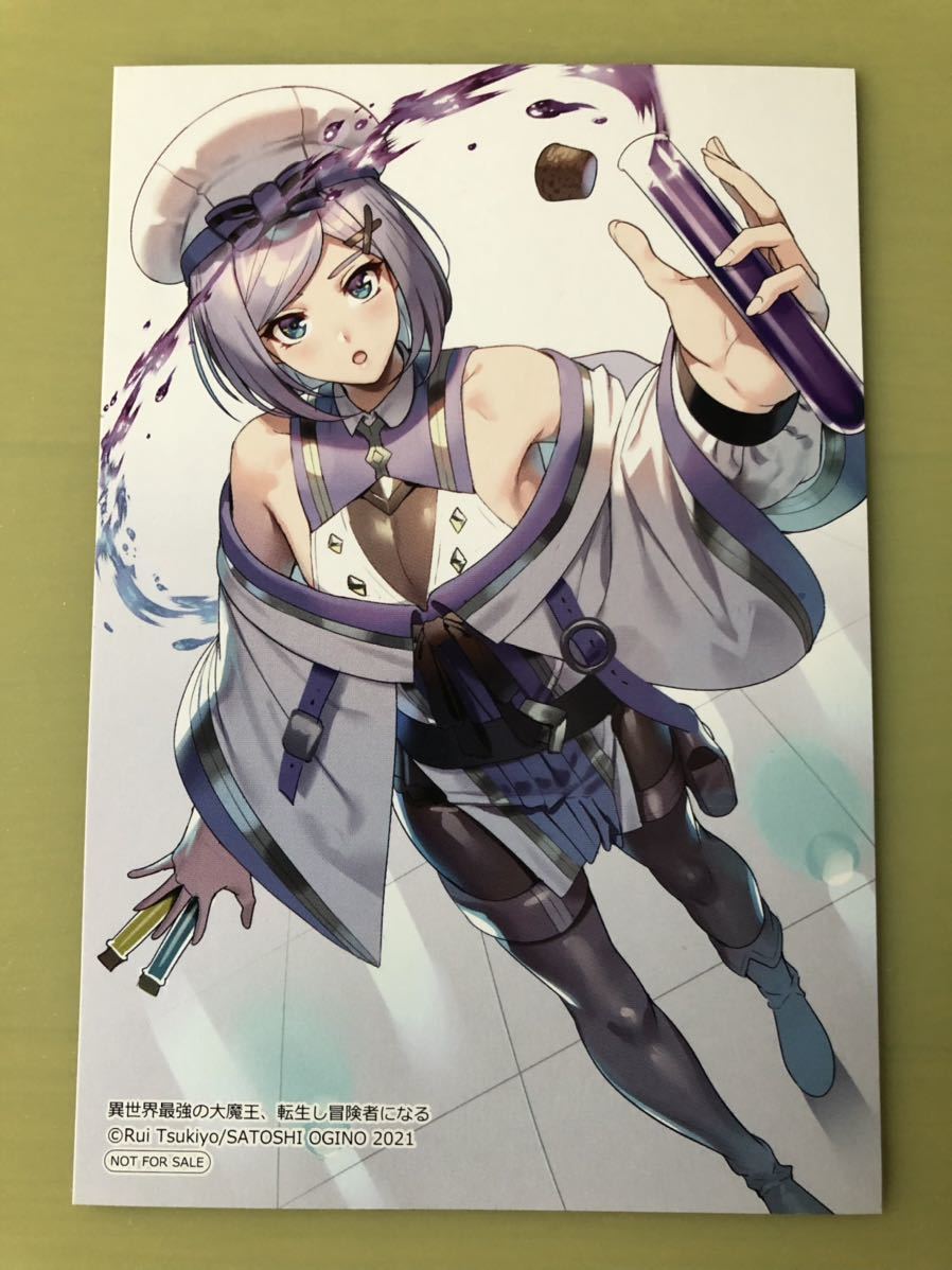 ◆即決◆異世界最強の大魔王、転生し冒険者になる 特典イラストカード◆拍卖