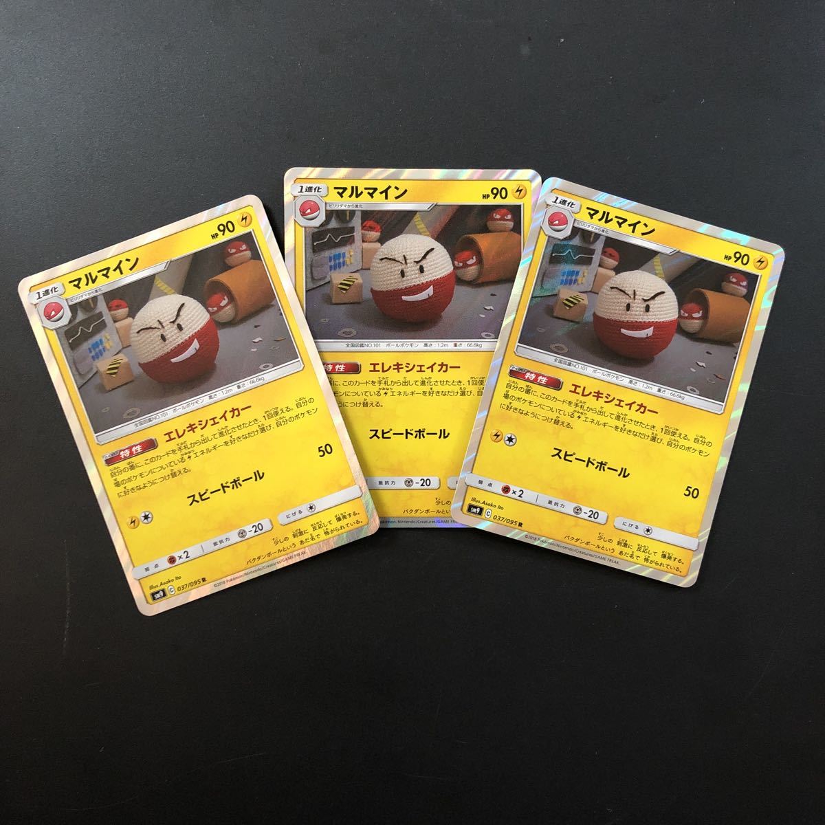 即決★ポケモンカード マルマイン3枚セット拍卖