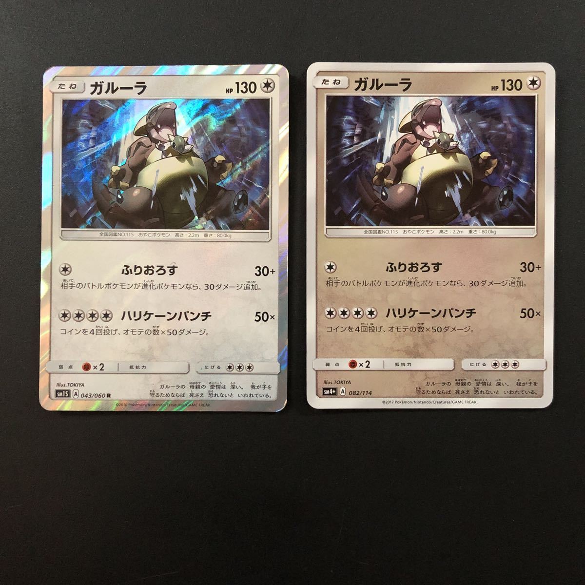 即決★ポケモンカード ガルーラ 2枚セット拍卖