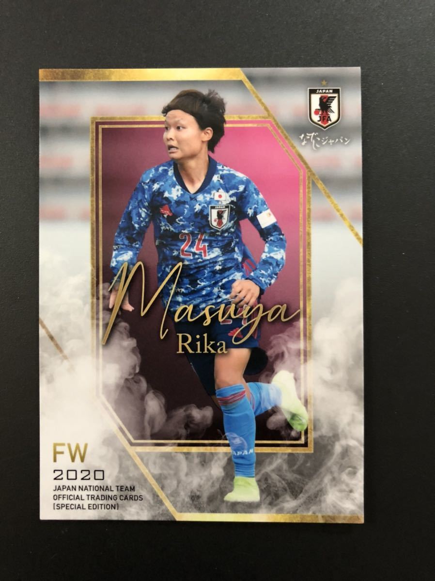 即決★日本代表2020 なでしこジャパン 増矢理花拍卖