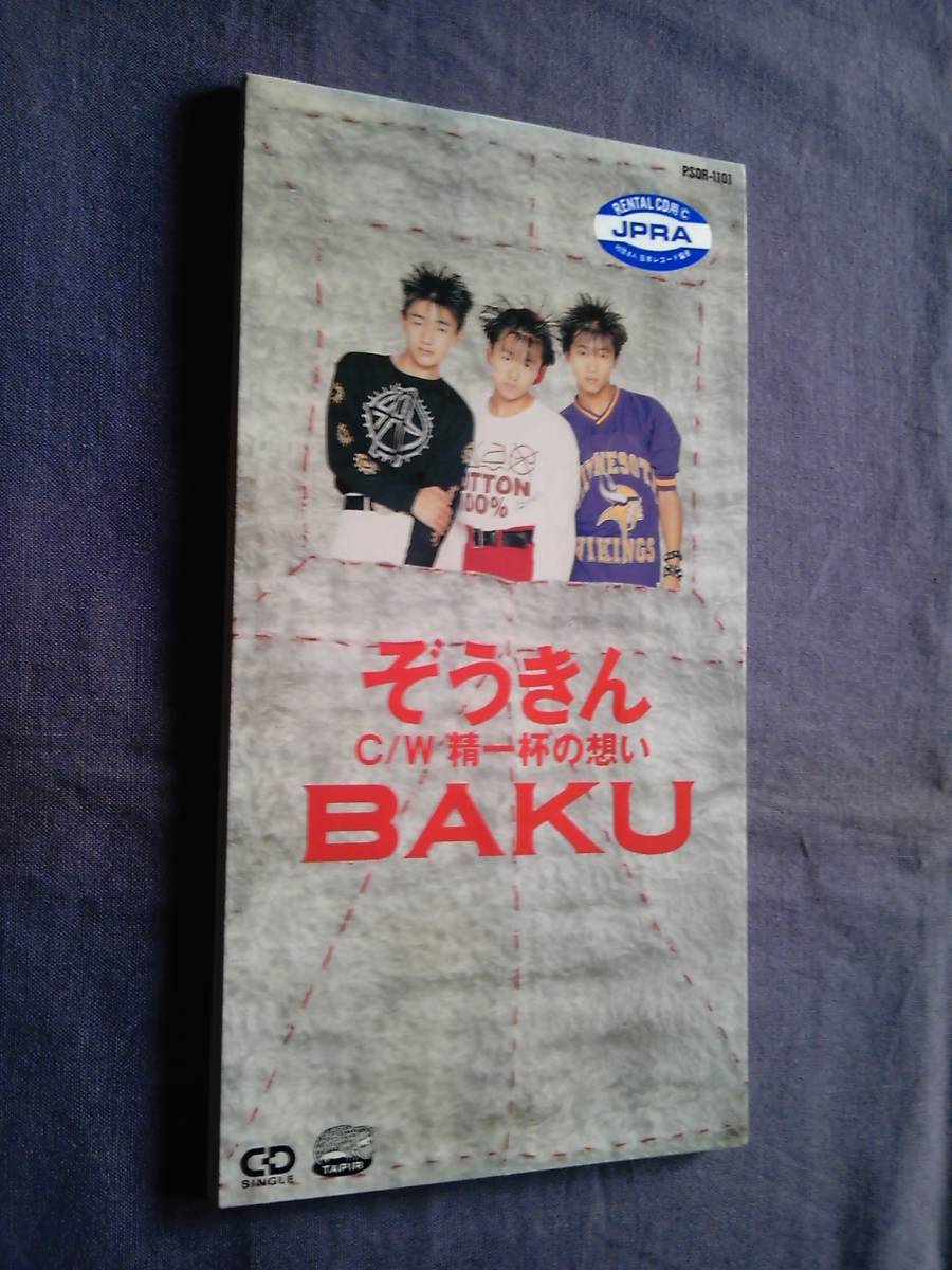 BAKU★ぞうきん ★レンタル落拍卖