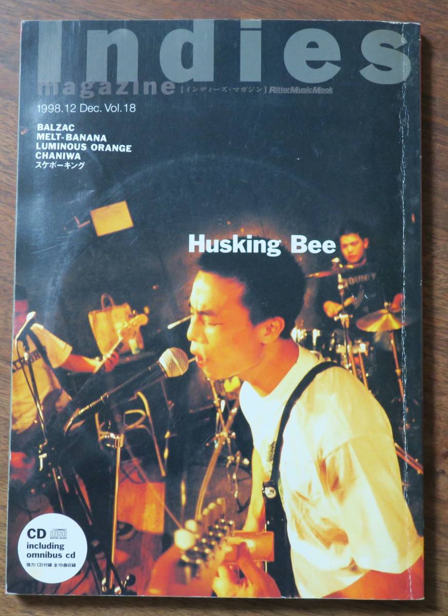 indies magazine18SECT徳永憲BALZAC関島岳郎MELT-BANANAバロムワンSPOOZYS面影ラッキーホールECHO灰野敬二+BORISイノマーx野沢直子MS-09SBK拍卖