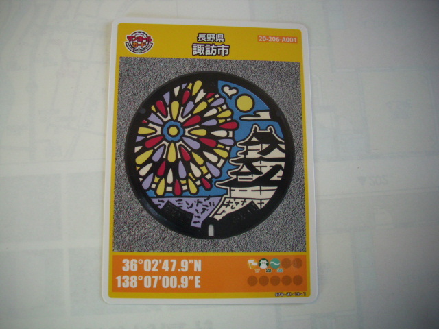 マンホールカード■長野 諏訪市 ■ダム(#87拍卖