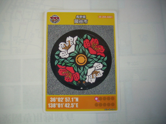 マンホールカード■長野 岡谷市 ■ダム(#88拍卖