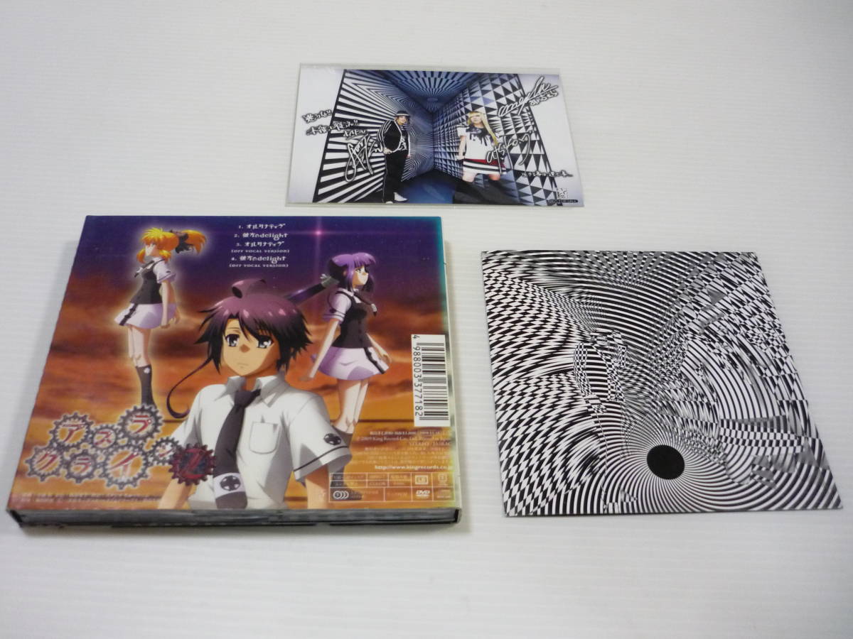 【送料無料】CD+DVD アスラクライン2 オープニング・テーマ / angela オルタナティブ ブロマイド付拍卖