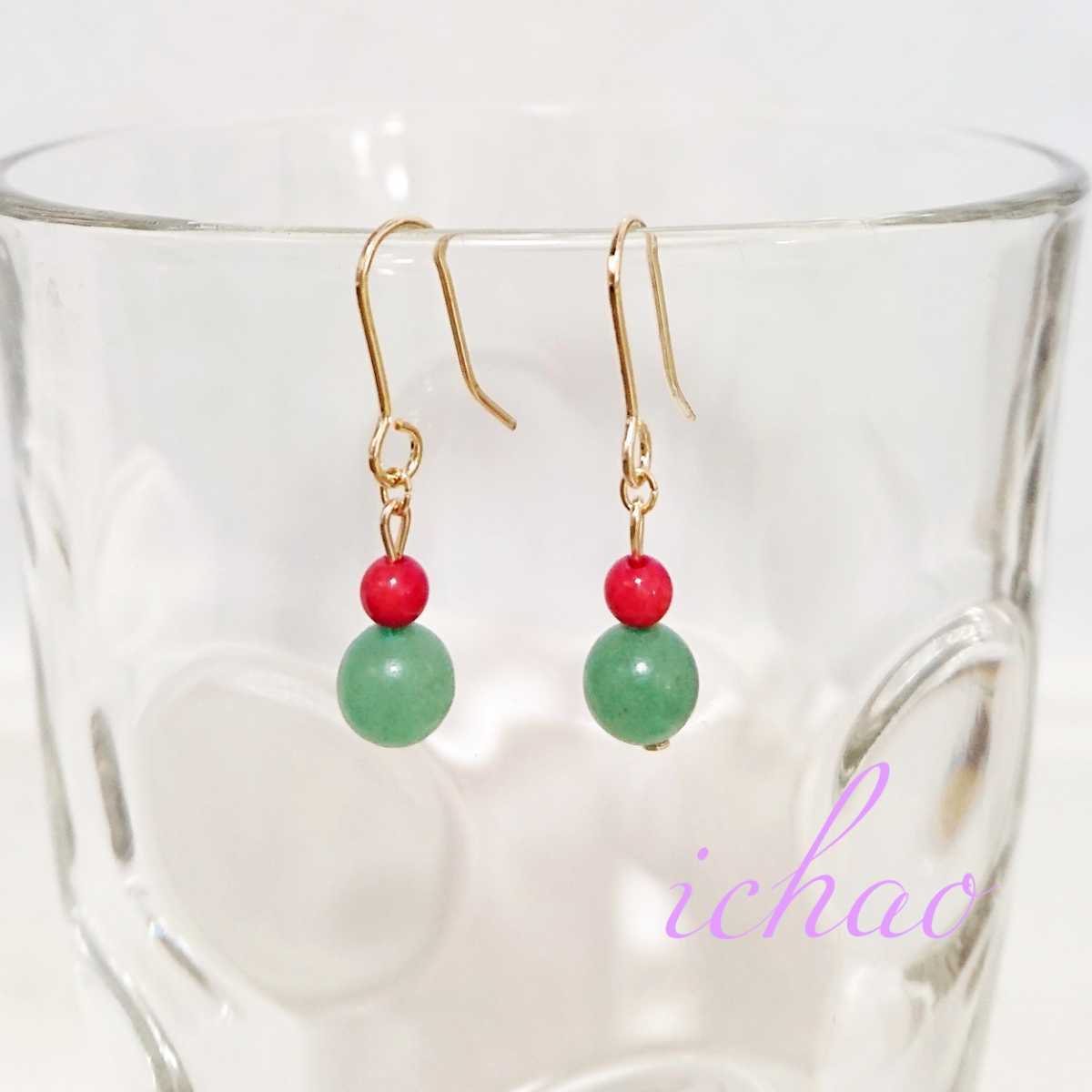 14kgfフック交換可♪天然石グリーンアベンチュリン×赤珊瑚のクリスマスカラー雪だるまシルエットプチピアス/イヤリング拍卖