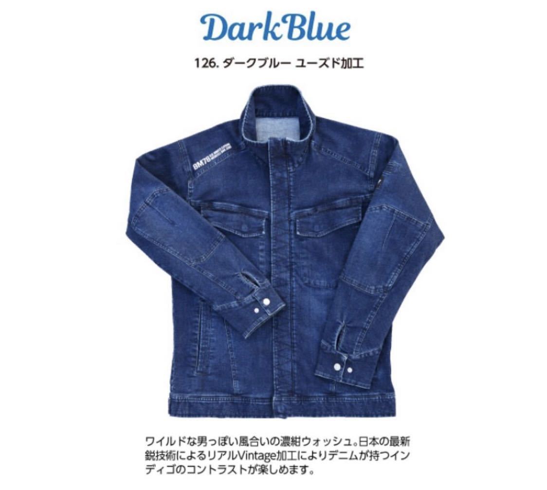 BLUE MONSTER CLOTHING ジャケット&パンツ 上下セット ダークブルーユーズド拍卖