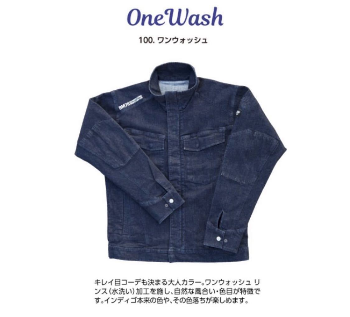 BLUE MONSTER CLOTHING ジャケット&パンツ 上下セット ワンウォッシュ拍卖