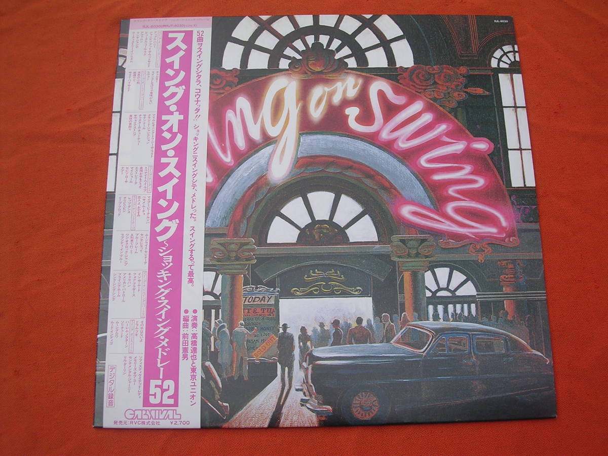 LP・帯◇スイング・オン・スイング/SWING ON SWING拍卖