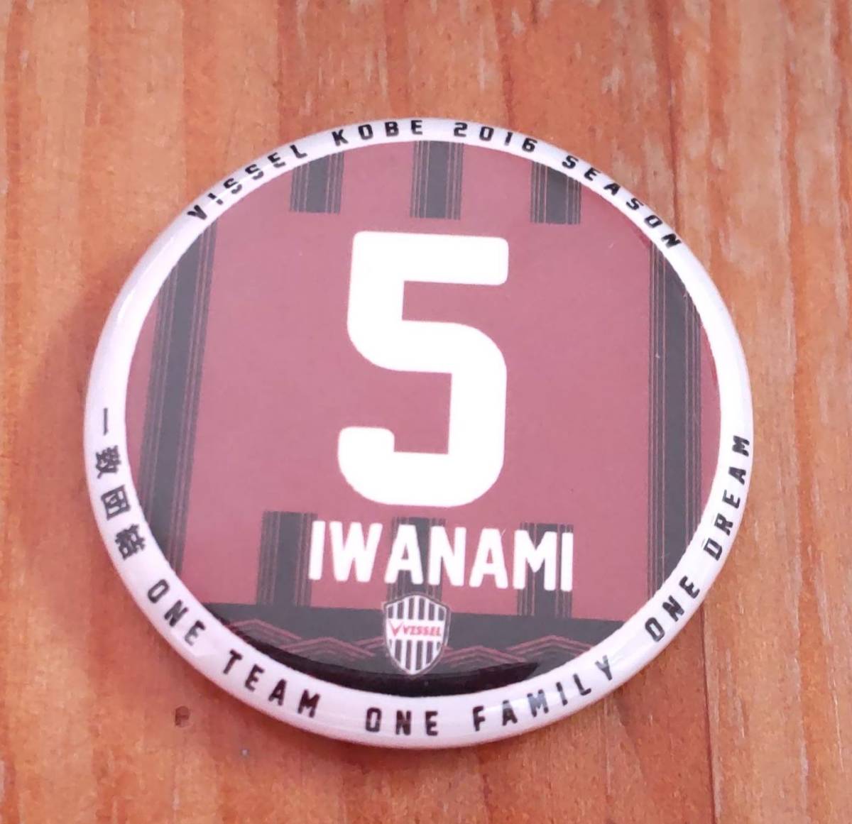 DF5 岩波拓也 2016 SEASON マグネット 一致団結 ヴィッセル神戸 VISSEL KOBE拍卖