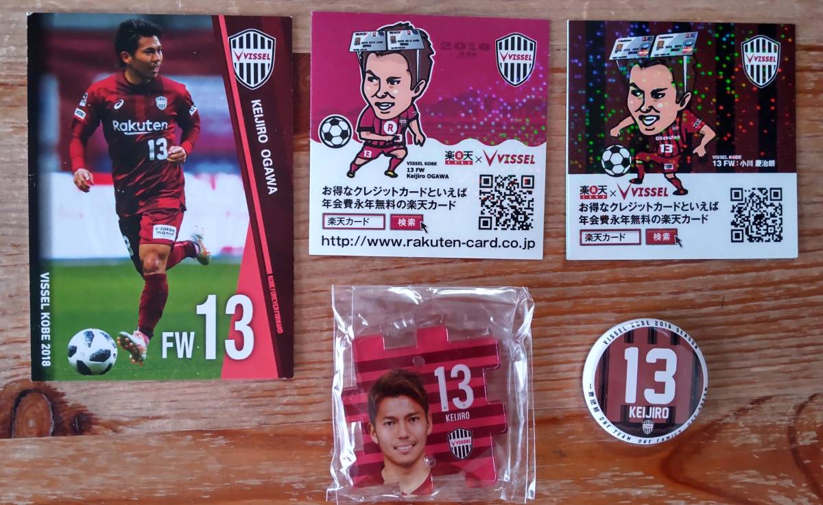 FW13 小川慶治朗 KEIJIRO ストラップキーホルダー + 直径3.1㎝マグネット +カード1枚+シール2枚 セット ヴィッセル神戸 VISSEL KOBE拍卖