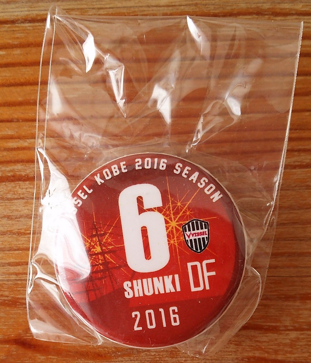 DF6 高橋峻希 2016 SEASON 缶バッヂ ヴィッセル神戸 VISSEL KOBE拍卖