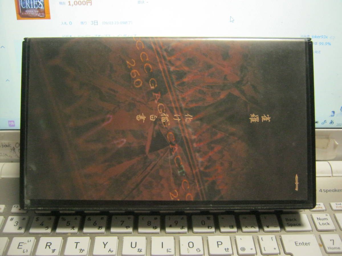 雀羅 / 化け猫白書 VHS HIZAKI Versailles拍卖