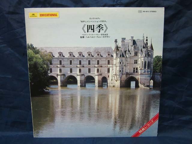 LP245■LPレコード■ヴィヴァルディ 「和声とインベンションの試み」《四季》 MI4013【中古】拍卖