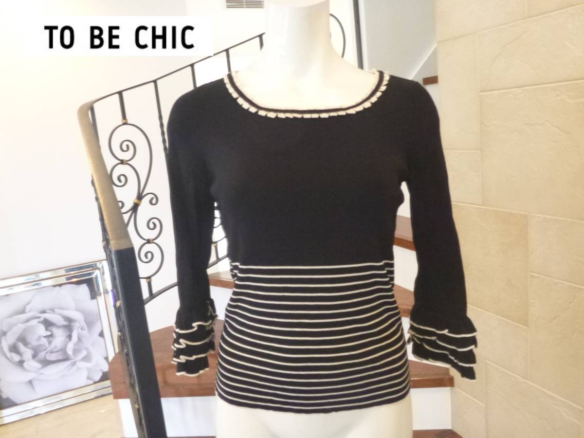 3万 美品 TO BE CHIC トゥービーシック ★黒×ベージュ ストレッチ抜群 バイカラー フリル 7部袖セーター拍卖