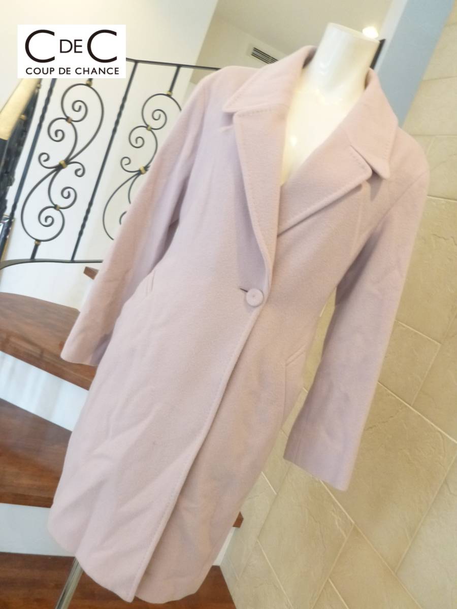 3.5万 COUP DE CHANCE クードシャンス ★ スモーキーピンク コート 38 M相当拍卖