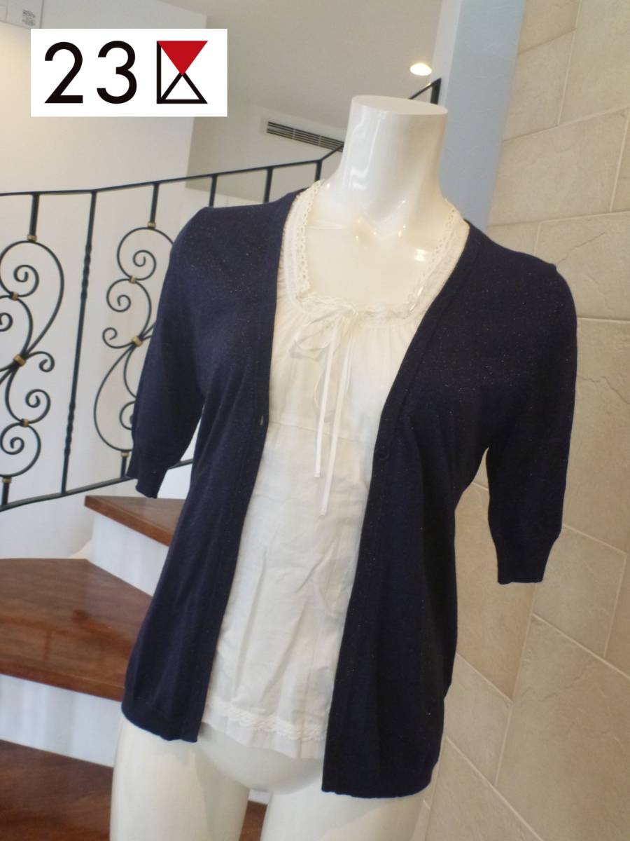 1.5万 美品 23区 ★ オンワード樫山 紺ニット ブラウス トップス 38 M相当拍卖