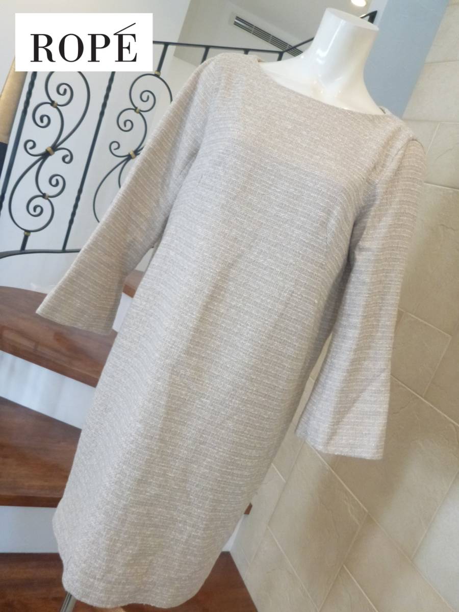 美品 ROPE ロペ ★ベージュ ツイード ゆったり 袖開きデザイン 長袖 ワンピース 38 M相当拍卖
