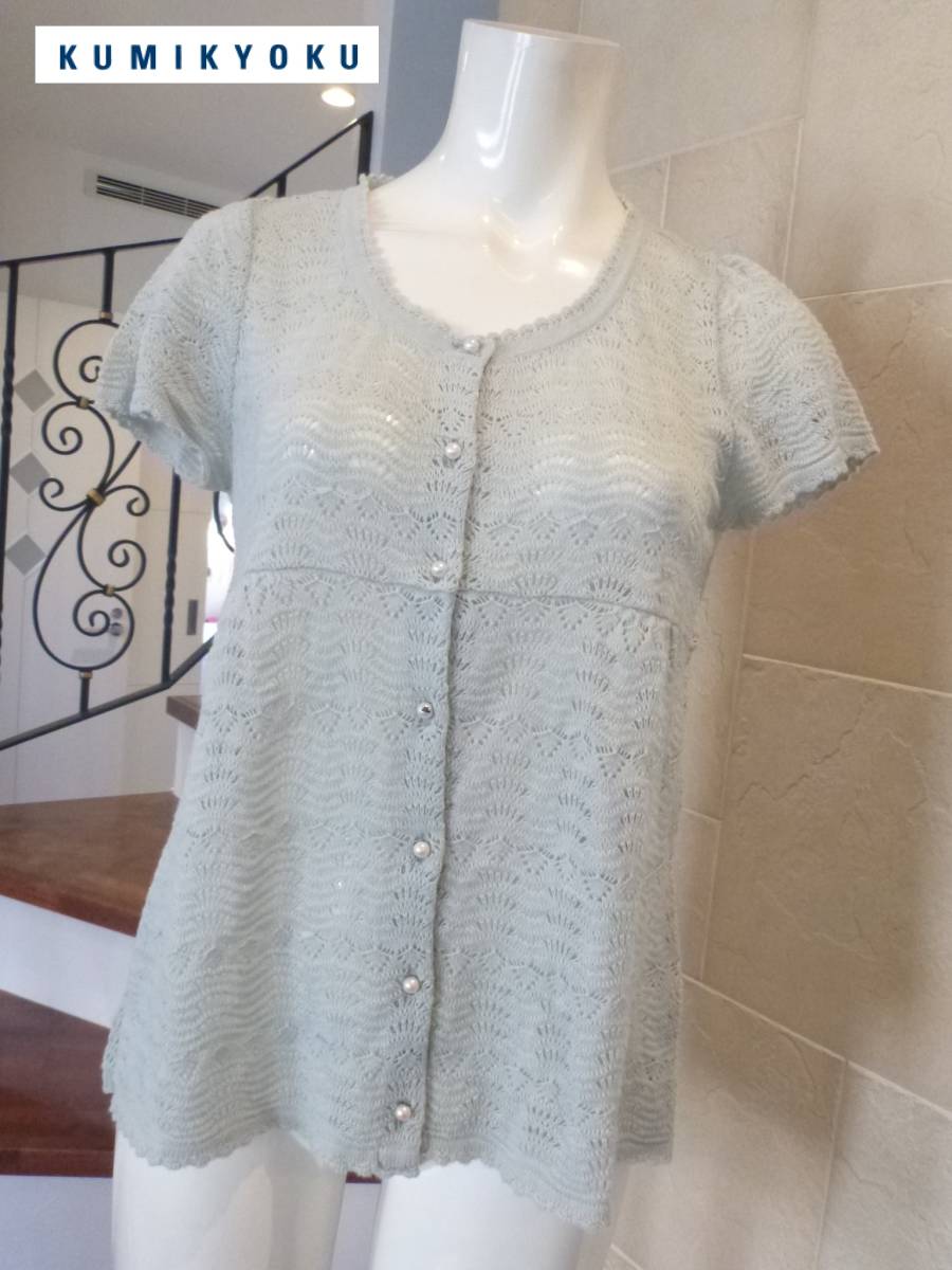 1.4万 美品 KUMIKYOKU 組曲 クミキョク ★ 薄グリーン 半袖 セーター 2 M相当拍卖