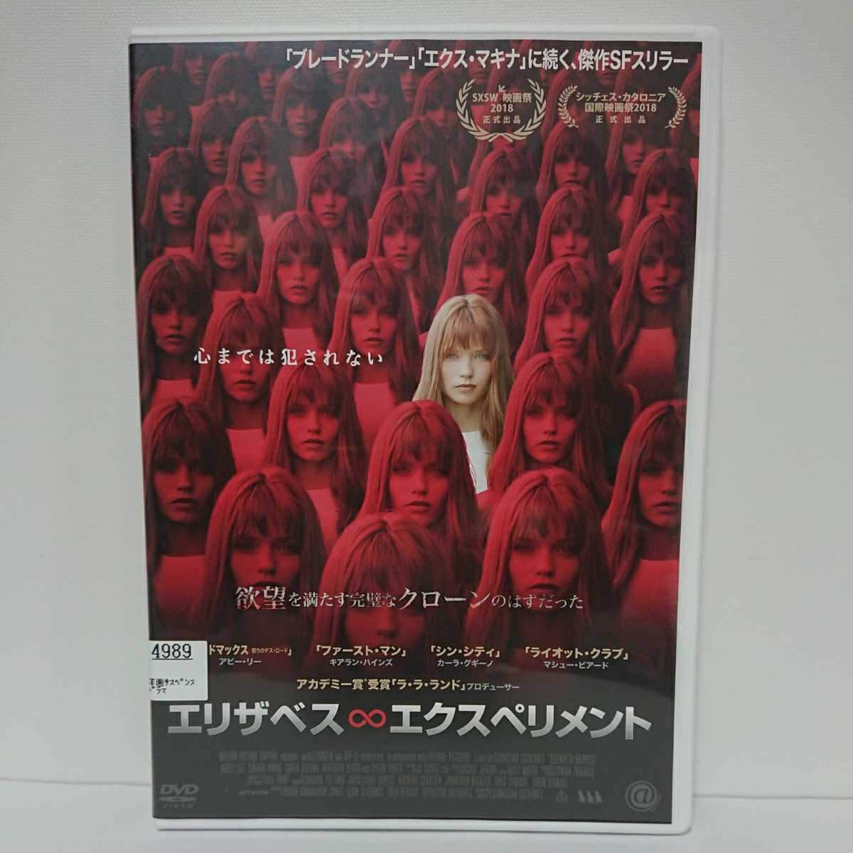 エリザベスエクスペリメント DVD アビー・リー キアラン・ハインズ 欲望を満たす完璧なクローン 心までは犯されない… 傑作SFスリラー拍卖