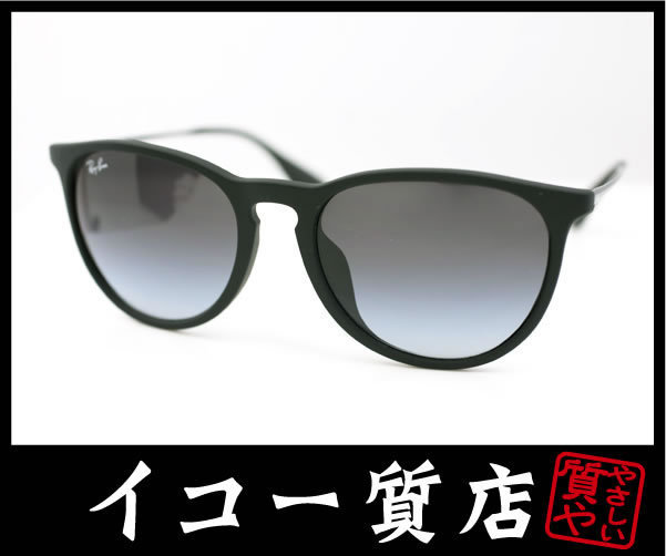 イコー質店 レイバン ★希少 美品 人気モデル サングラス RB4171-F エリカ アジアンフィッティング RY5964拍卖