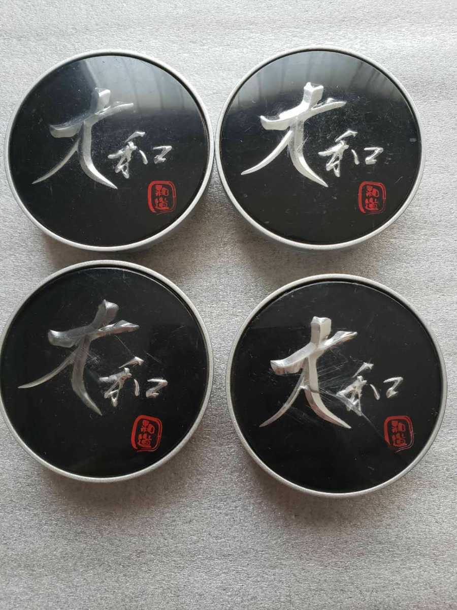 ≪43≫ 和道 大和 ホイール用センターギャップ 中古4枚セット拍卖