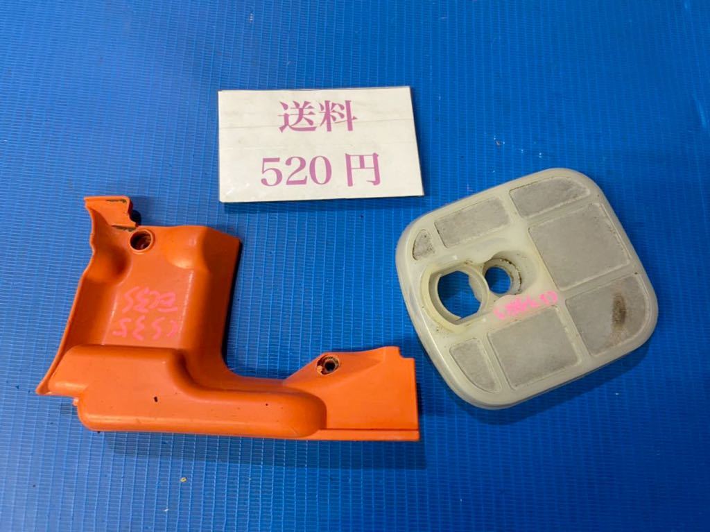 送料520円可 エンジンチェーンソー 部品パーツ 日立 CS35EC3(S) エアフィルター カバー拍卖