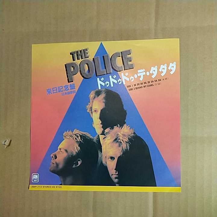 THE POLICE「ドゥドゥドゥデダダダ」邦EPレコード 1980年★ポリスSTINGパンクニューウェーブnew wave post punk拍卖