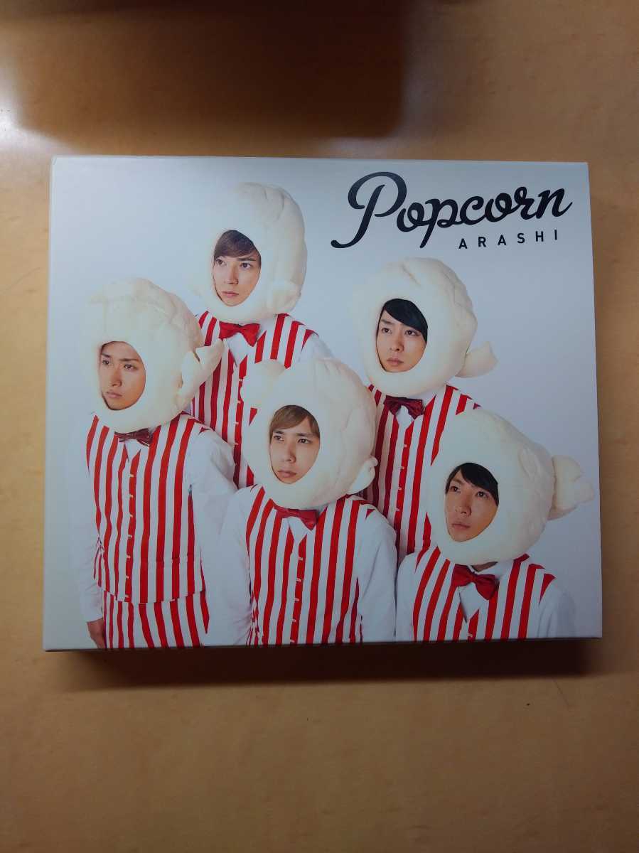 Popcorn (初回プレス盤) 嵐 CDアルバム ステッカー・絵本・スリーブ付き拍卖