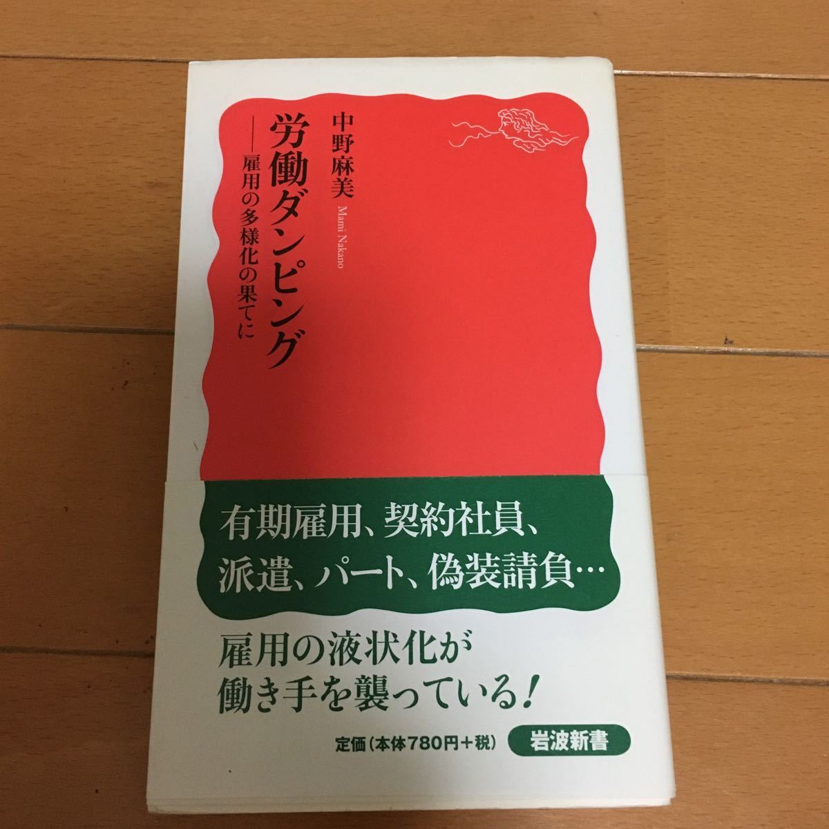 労働ダンピング拍卖