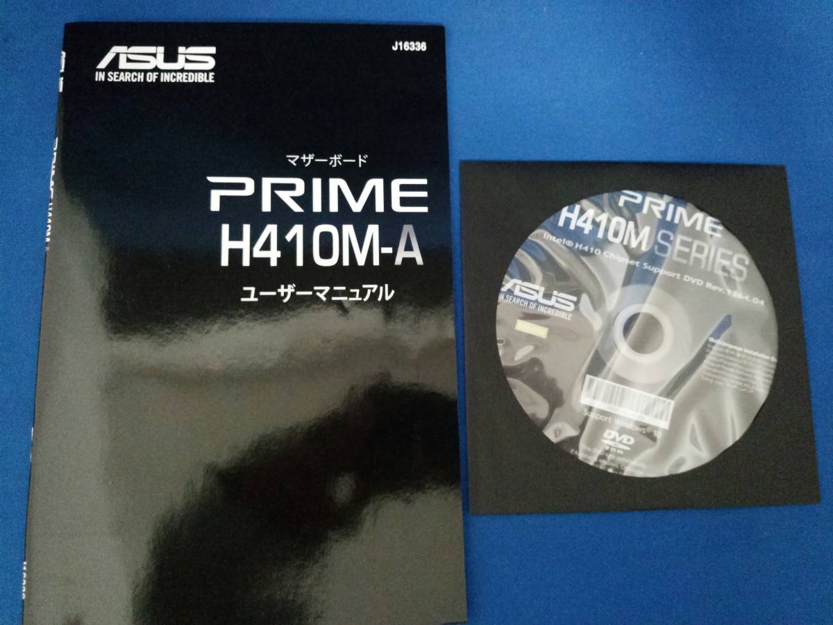 ASUS PRIME H410M-A ドライバディスク,説明書 ⑧拍卖