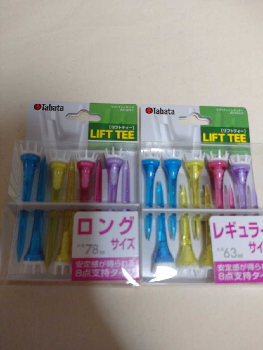 タバタ クリア ゴルフ レギュラー ロング ティー セット 新品 リフトティー 拍卖