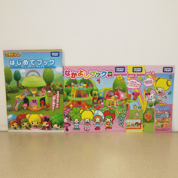 こえだちゃん なかよしブックvol1・3・4+はじめてブック★旧リメイク版2011~2013年店頭チラシ★定形外/匿名配送可☆小冊子.ブックレット拍卖