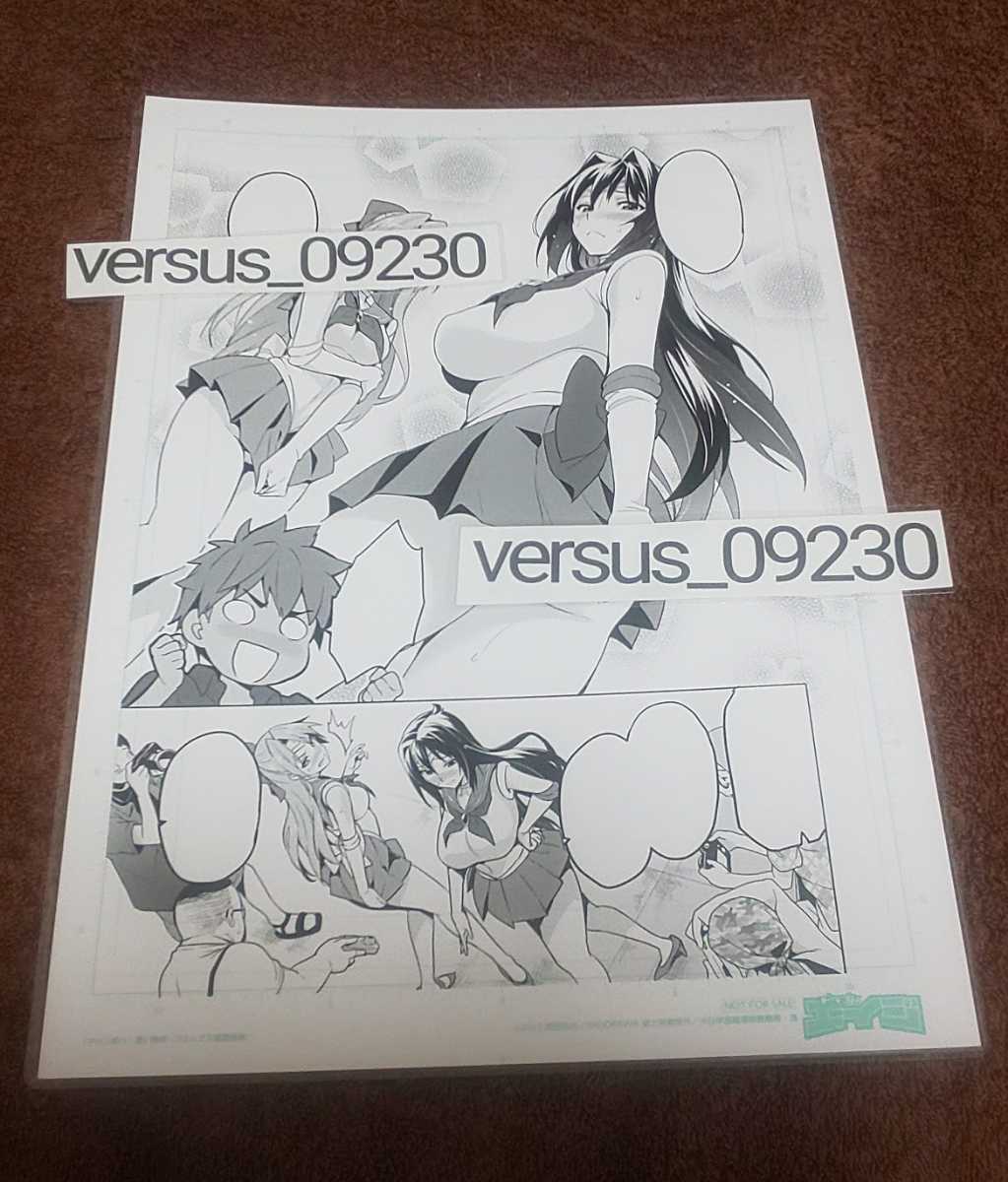 ♪『マケン姫っ!』♪特典♪コミックス複製原稿♪1種類♪NOTFORSALE♪ラミネート加工済(説明欄必読)♪B4のフィルム使用(263mm×370mm)♪⑤拍卖