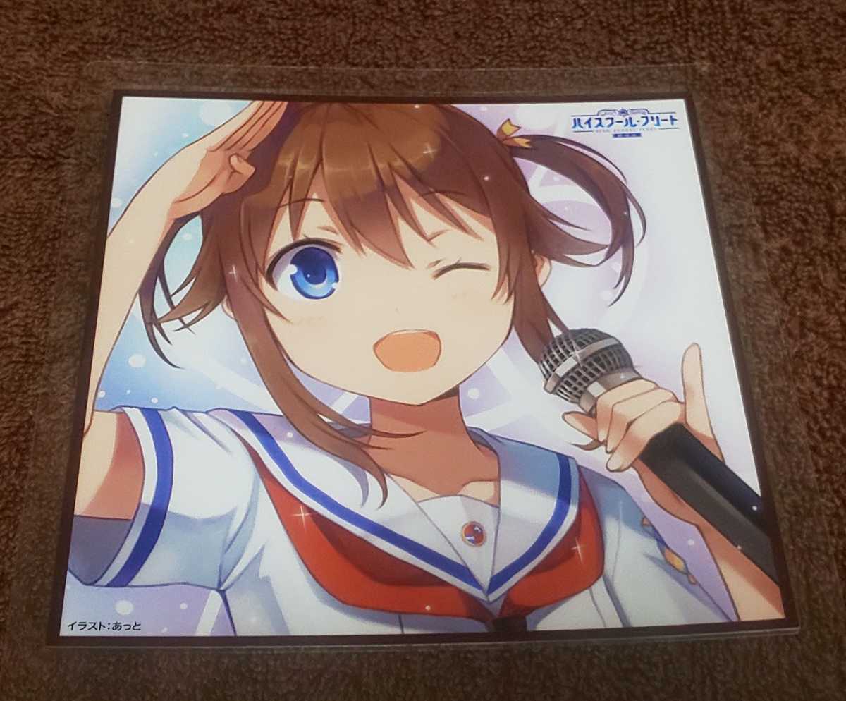 ♪『ハイスクール・フリート』♪イラストカード♪あっと♪ラミネート加工済(説明欄必読)♪拍卖
