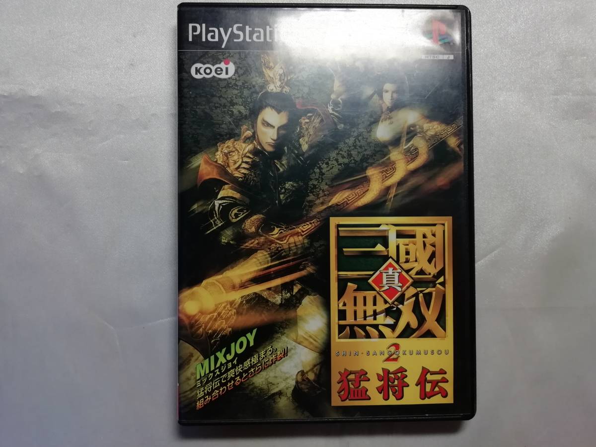 中古品 PS2ソフト 真・三國無双 2 -猛将伝-拍卖