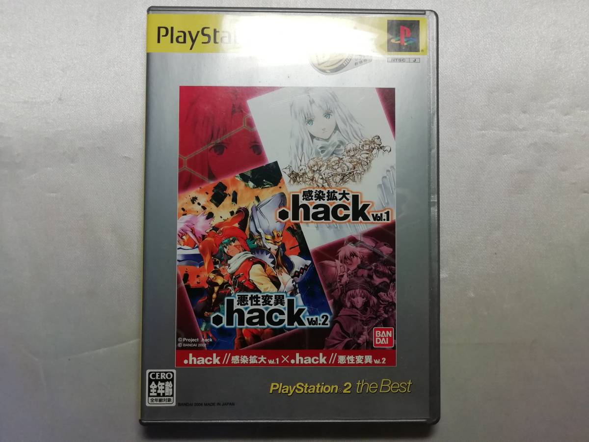 中古品/欠品有り PS2ソフト hackVol.1×Vol.2 PlayStation 2 the Best 説明書欠品拍卖