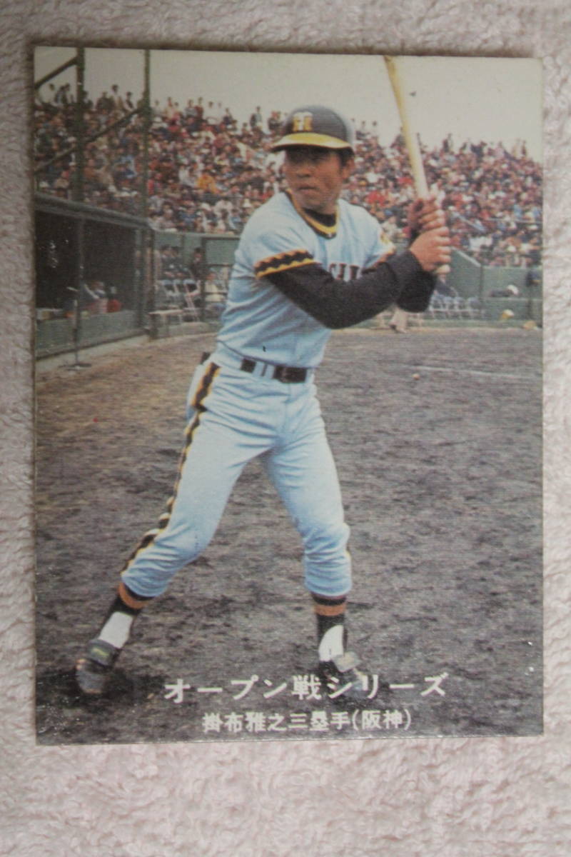 カルビープロ野球カード★掛布雅之★1977年★157★阪神タイガース★プロ野球チップス/カルビースナックプロ野球拍卖
