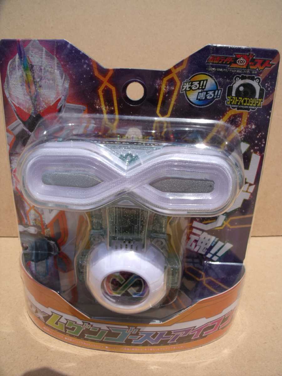 仮面ライダーゴースト DXムゲンゴーストアイコン バンダイ拍卖
