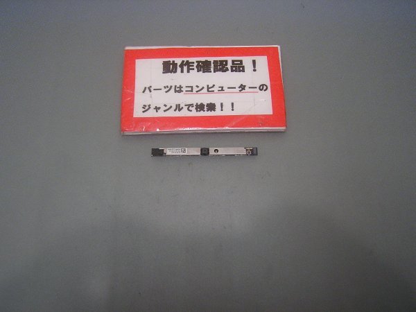 HP 15 2BD69PA bw001AU 等用 液晶部カメラ基盤拍卖