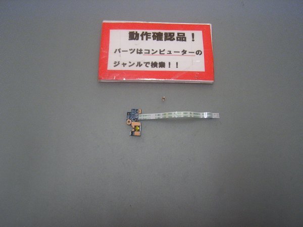 HP 15 2BD69PA bw001AU 等用 電源スイッチ基盤拍卖
