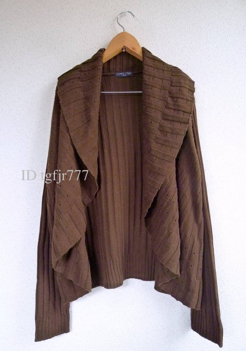 COMFO STRAIN-TOKYO- ショコラブラウン エスカルゴ カーディガン 拍卖