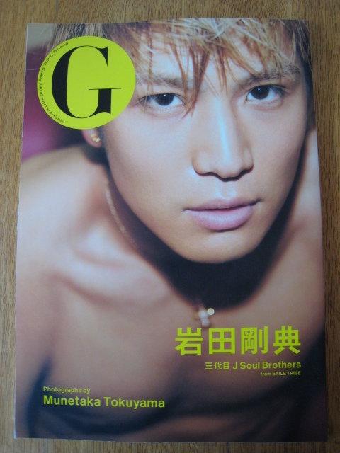 ☆ G 岩田剛典 三代目J Soul Brothers from EXILE TRIBE DVD付 ☆拍卖