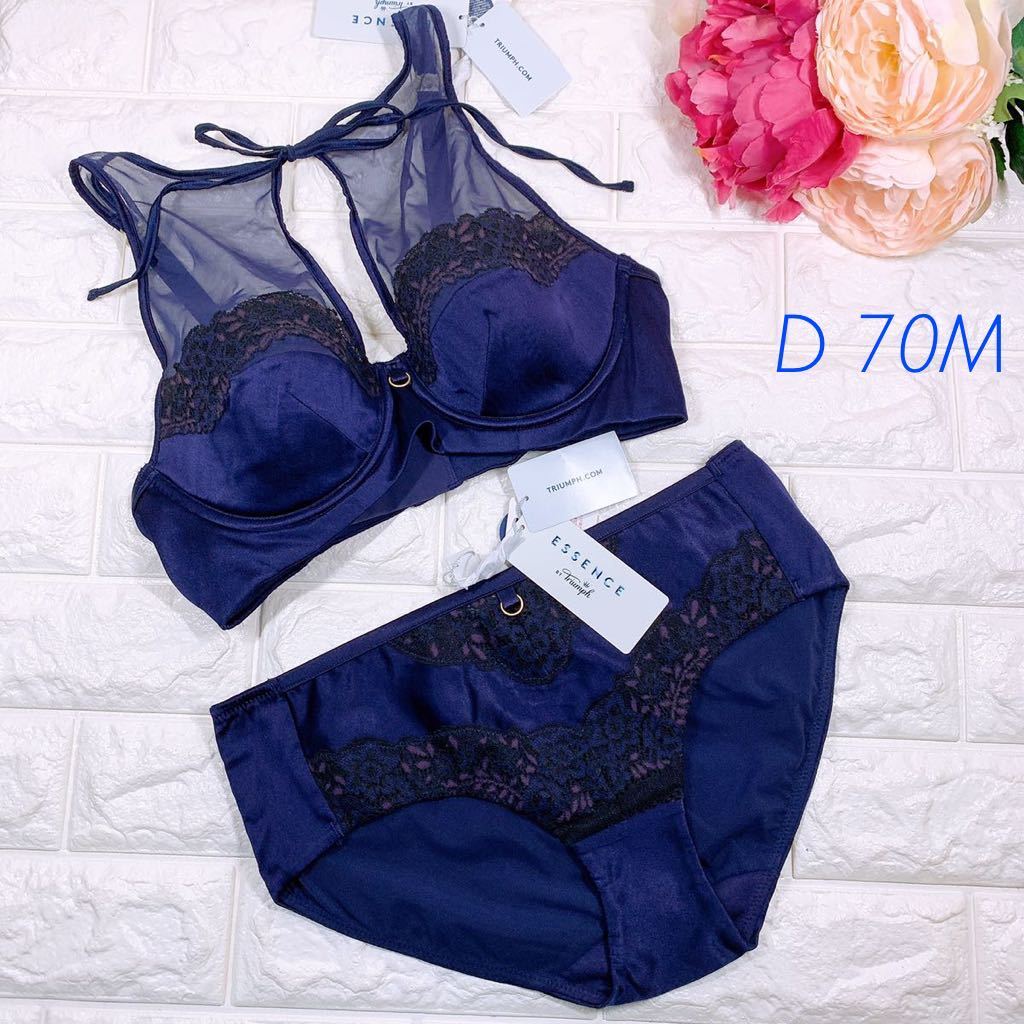 新品 トリンプ エッセンス Liv's Luxurious Series ブラジャー01 ショーツセット D 70M拍卖