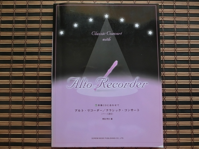 ■アルト・リコーダー■クラシック・コンサート■CD■拍卖
