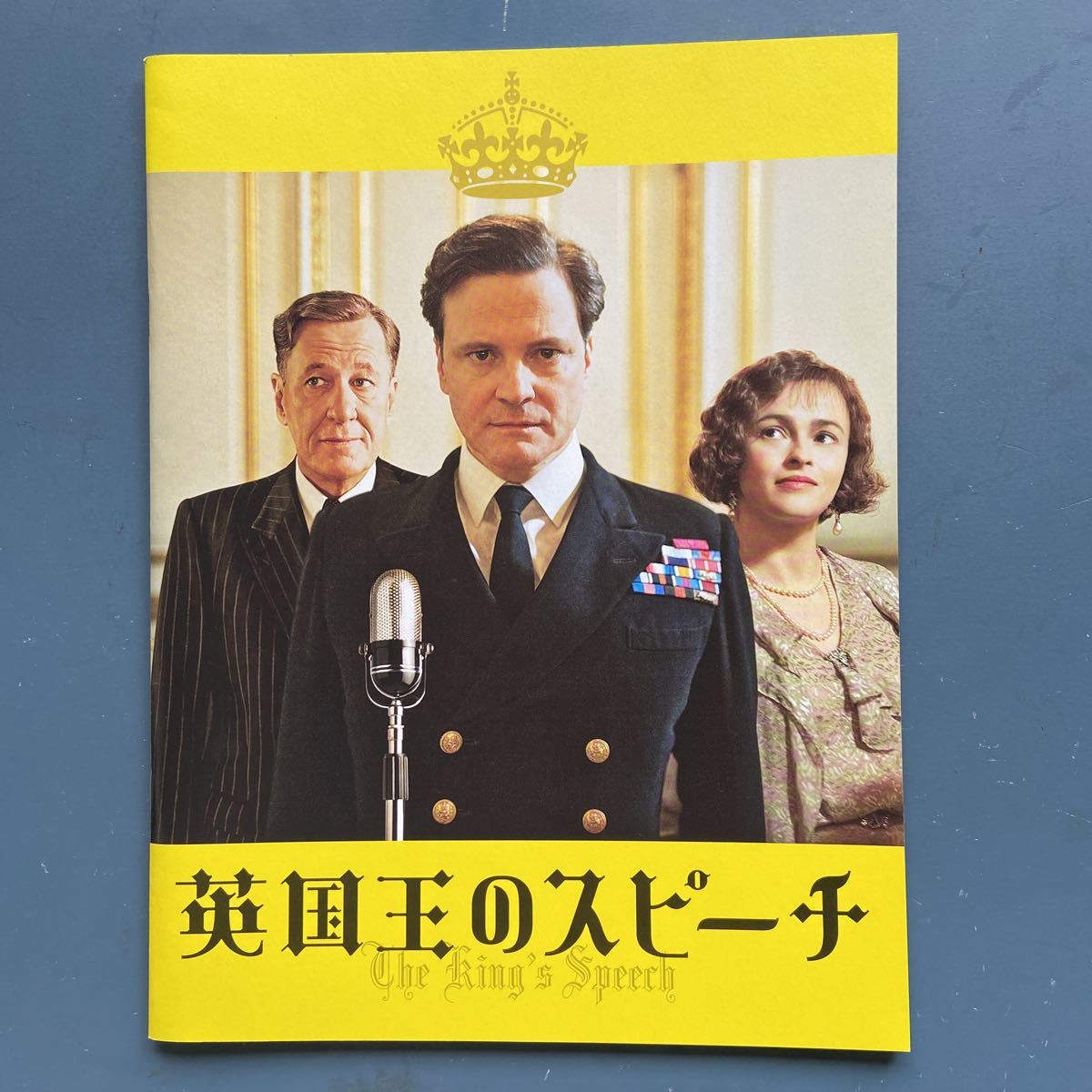 映画パンフ 英国王のスピーチ コリン・ファース ジェフリー・ラッシュ ヘレナ・ボナム=カーター拍卖