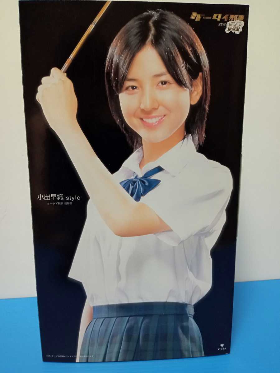 ケータイ刑事2 銭形雷 小出早織 フィギュア拍卖