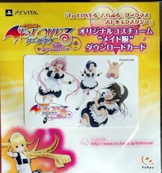 「To LOVEる とらぶる ダークネス バトルエクスタシー 」予約特典 オリジナルコスチューム ダウンロード カード プロダクトコード拍卖