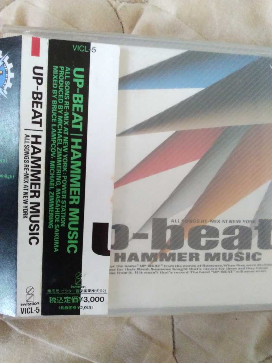 UP BEAT HAMMER MUSIC アップビート拍卖